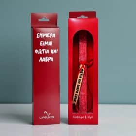 Λαμπάδα Φωτιά και Λάβρα σε Κουτί